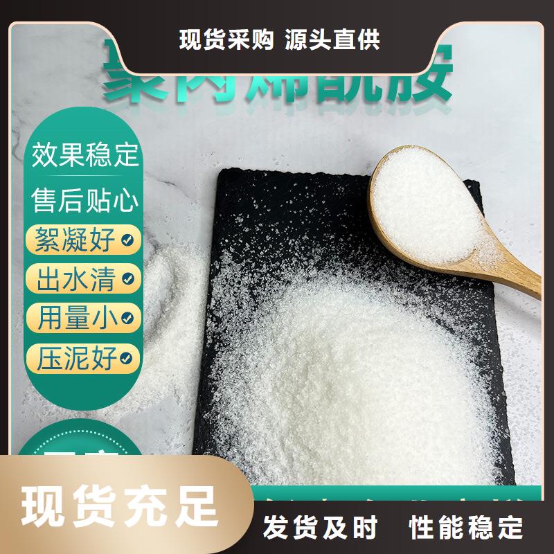 聚丙烯酰胺_除磷劑優(yōu)質(zhì)材料廠家直銷
