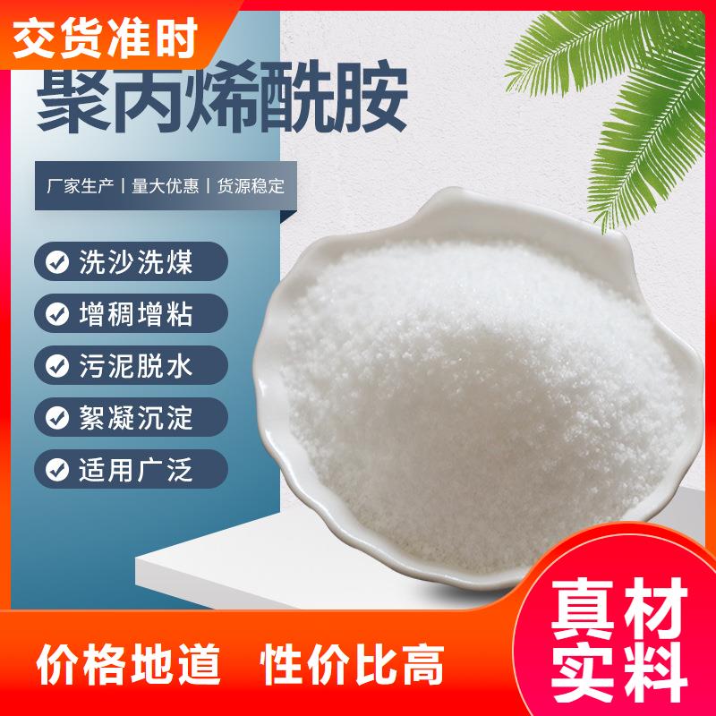 1600萬(wàn)分子量聚丙烯酰胺廠家-貨到付款