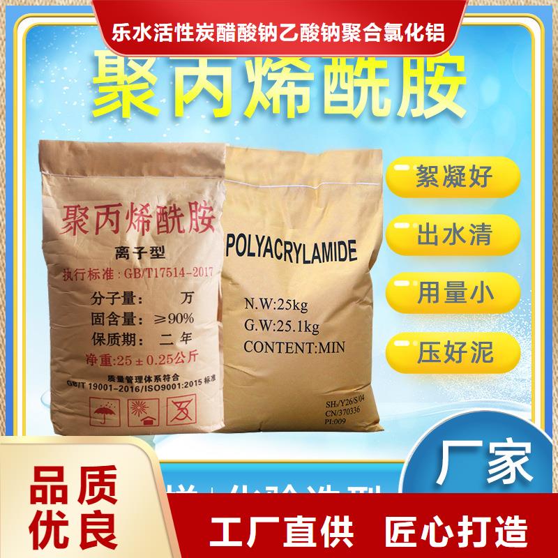 聚丙烯酰胺_除磷劑優(yōu)質(zhì)材料廠家直銷(xiāo)