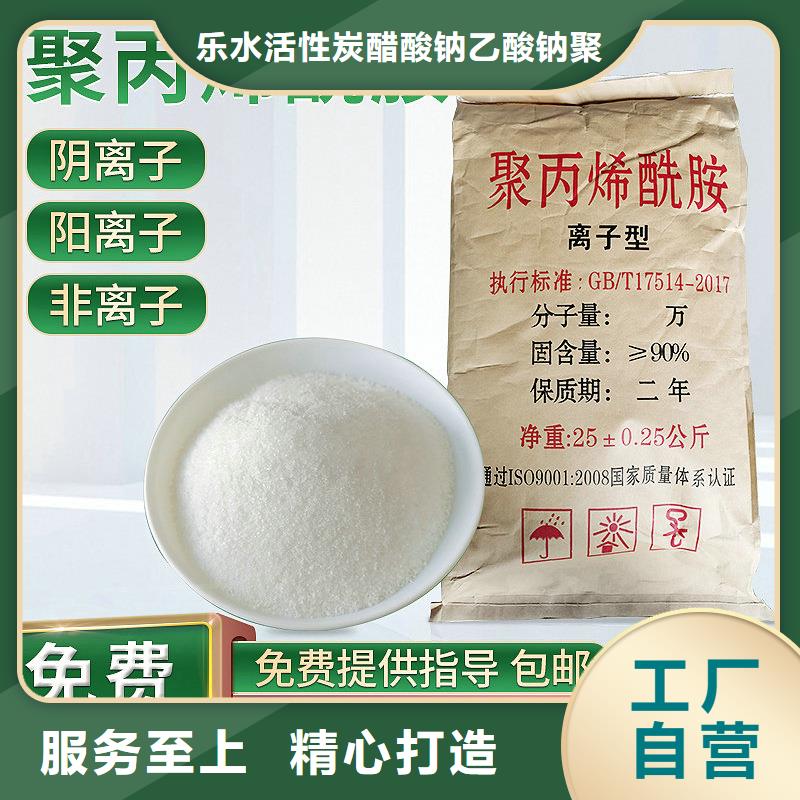 聚丙烯酰胺醋酸钠品质保障价格合理