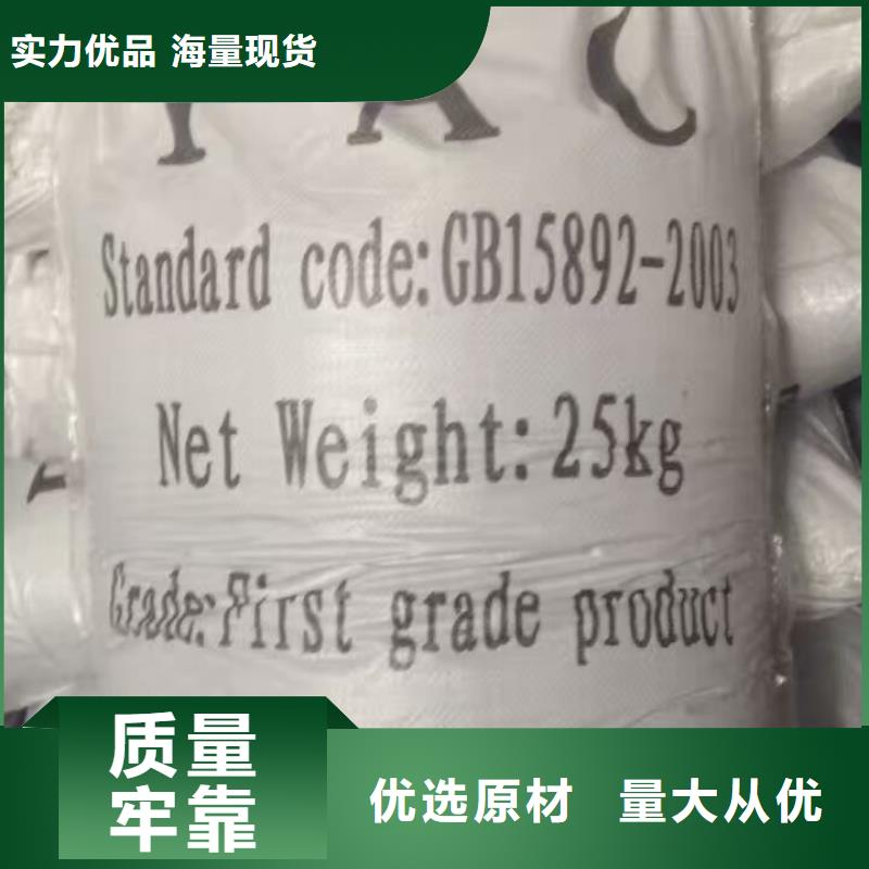 非離子聚丙烯酰胺采購廠家