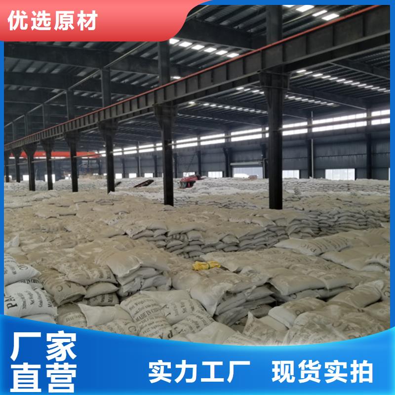 聚丙烯酰胺醋酸钠品质保障价格合理