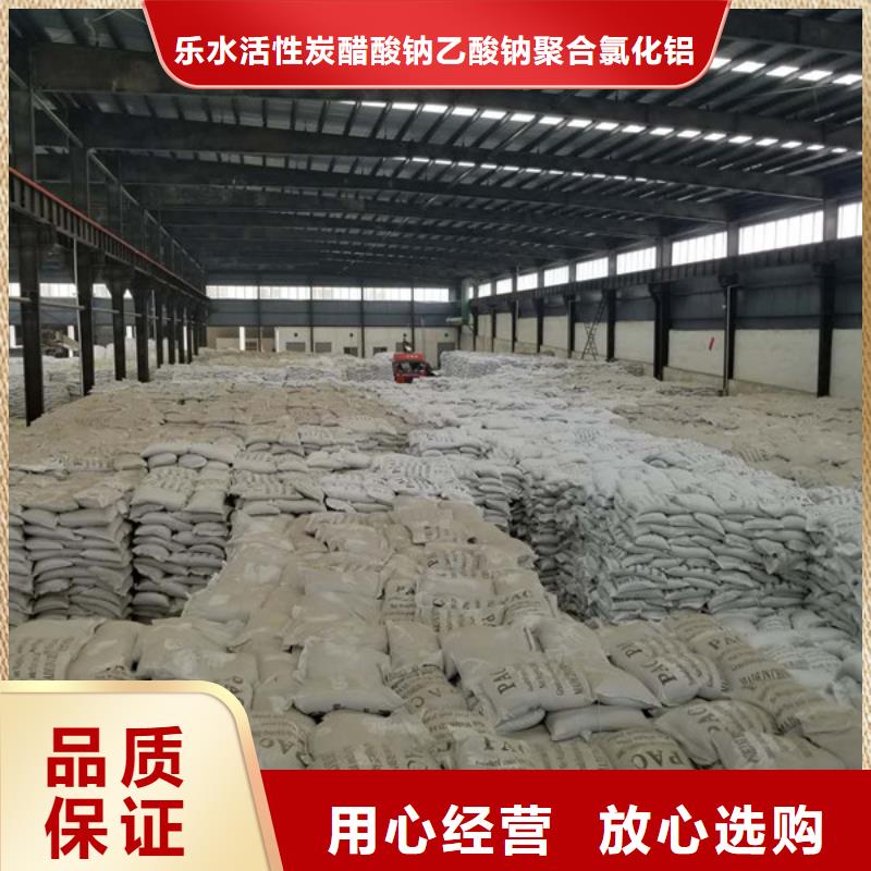 乙酸鈉_【污泥脫水劑】設(shè)計(jì)制造銷售服務(wù)一體