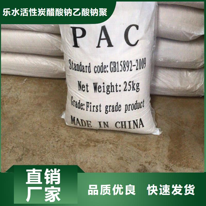 60%乙酸鈉源頭廠家
