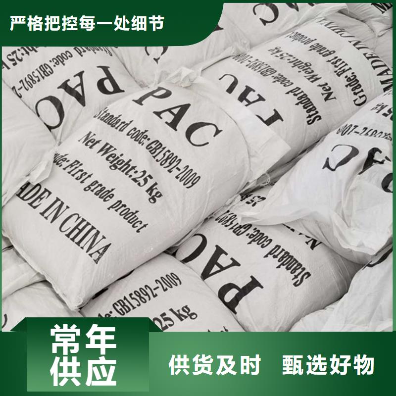 現(xiàn)貨供應(yīng)碳源乙酸鈉_生產(chǎn)廠(chǎng)家