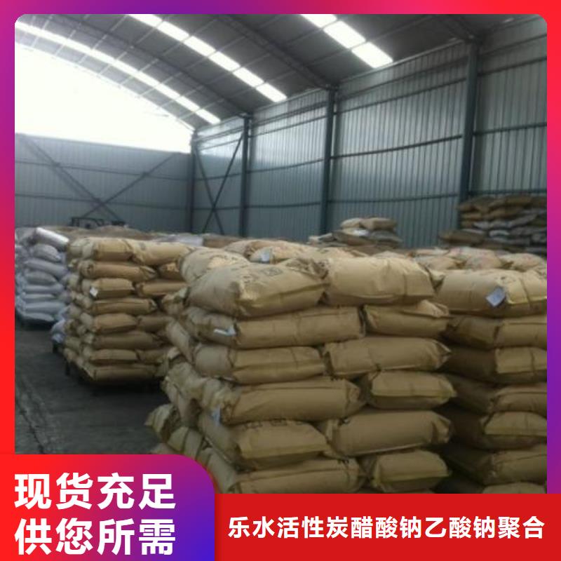乙酸鈉活性炭好產(chǎn)品不怕比