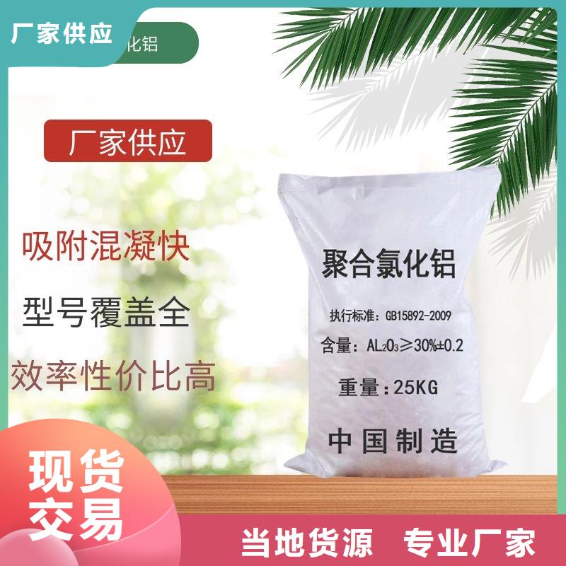 聚合氯化铝饮水级聚合氯化铝厂家直销大量现货