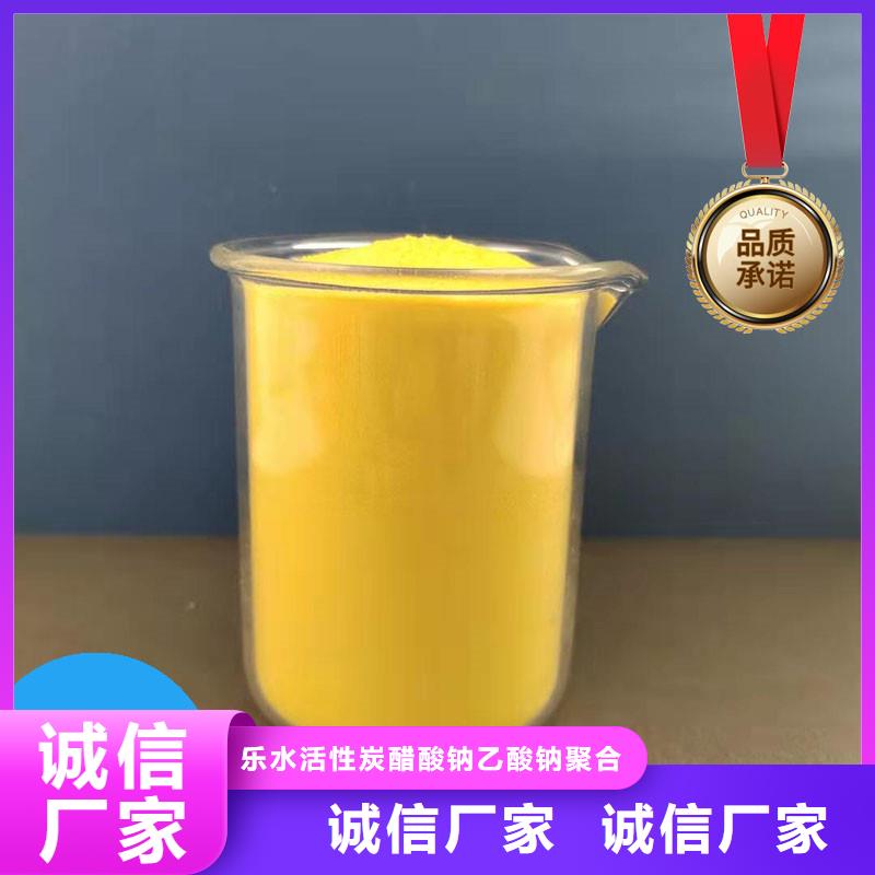 聚合氯化鋁醋酸鈉合作共贏