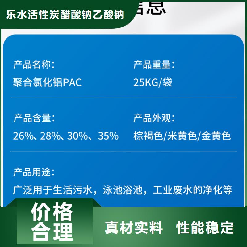 【聚合氯化鋁】,醋酸鈉質(zhì)量檢測