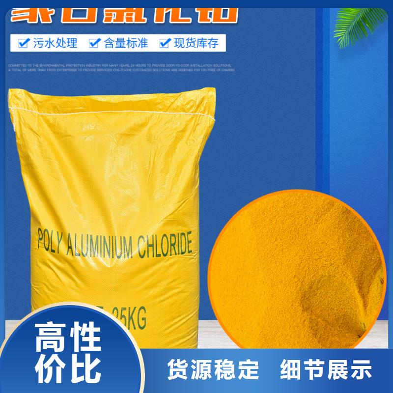 聚合氯化鋁聚丙烯酰胺品質(zhì)優(yōu)良