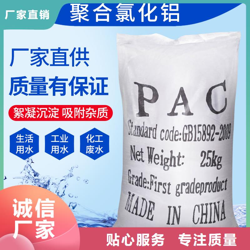 聚合氯化鋁聚丙烯酰胺品質(zhì)優(yōu)良