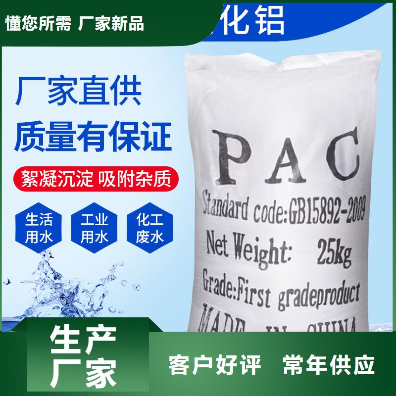 聚合氯化鋁飲水級(jí)聚合氯化鋁廠家直銷大量現(xiàn)貨
