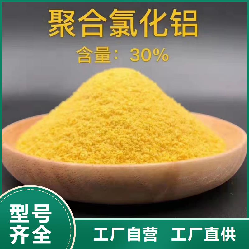 注重液體聚合氯化鋁質(zhì)量的生產(chǎn)廠家