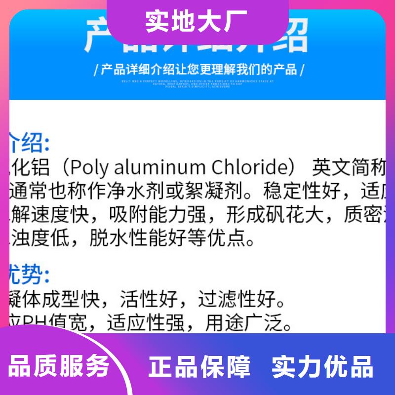 注重液體聚合氯化鋁質(zhì)量的生產(chǎn)廠家