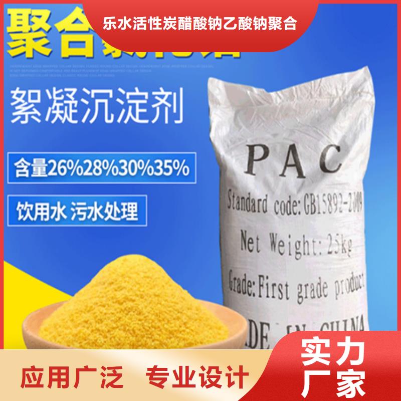 【聚合氯化鋁】,醋酸鈉質(zhì)量檢測