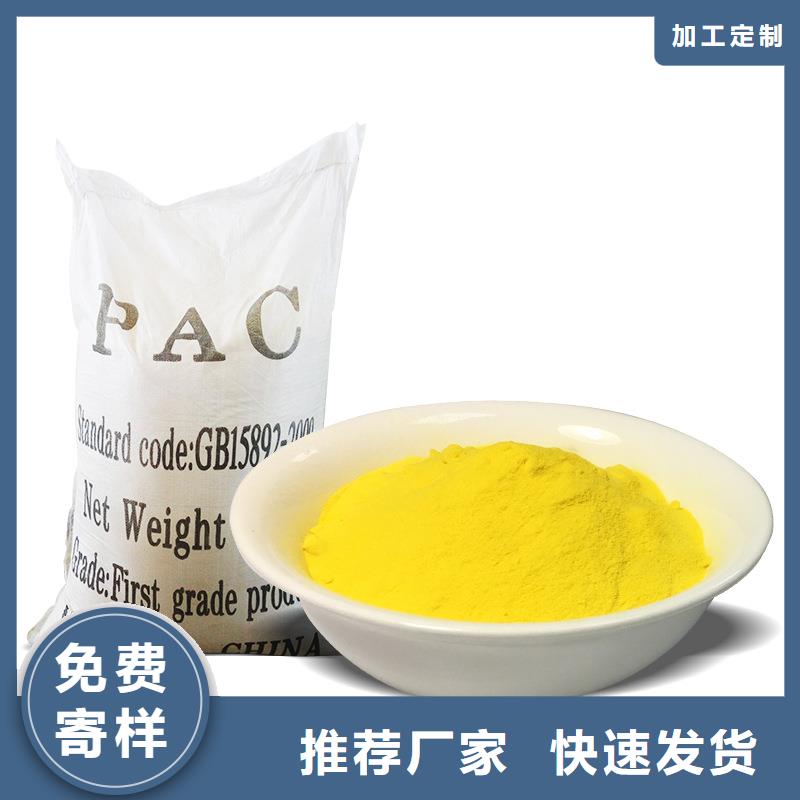 聚合氯化铝饮水级聚合氯化铝厂家直销大量现货