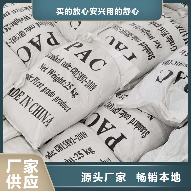 注重液體聚合氯化鋁質(zhì)量的生產(chǎn)廠家