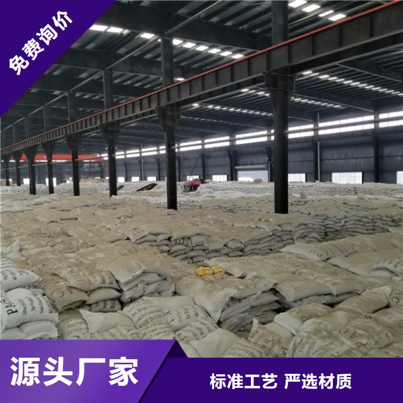 聚合氯化铝_聚合氯化铝厂家经验丰富品质可靠