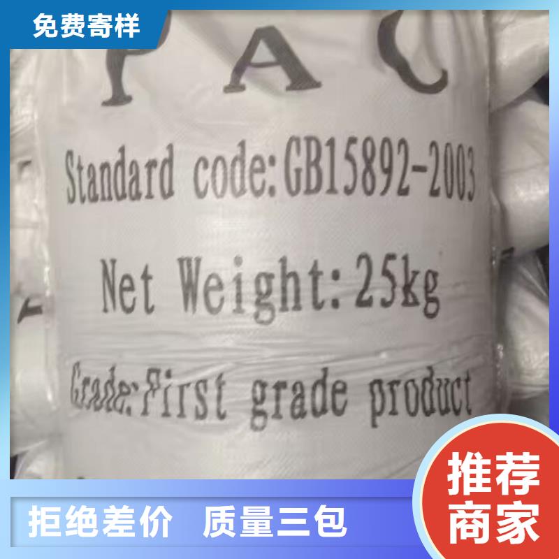 聚合氯化鋁_葡萄糖源頭廠源頭貨