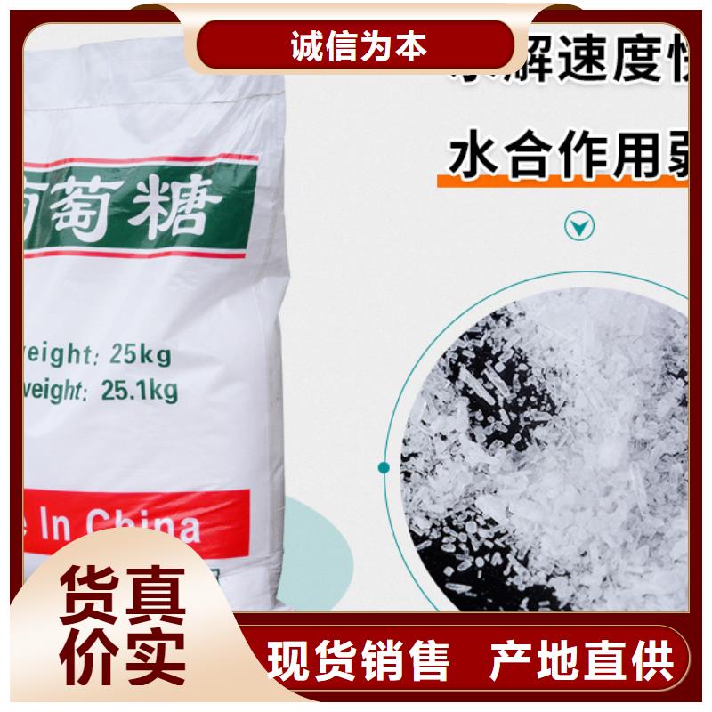 葡萄糖-工业葡萄糖行业优选