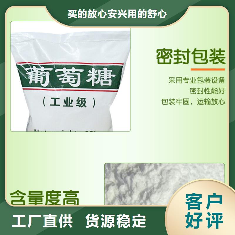 葡萄糖醋酸鈉低價貨源