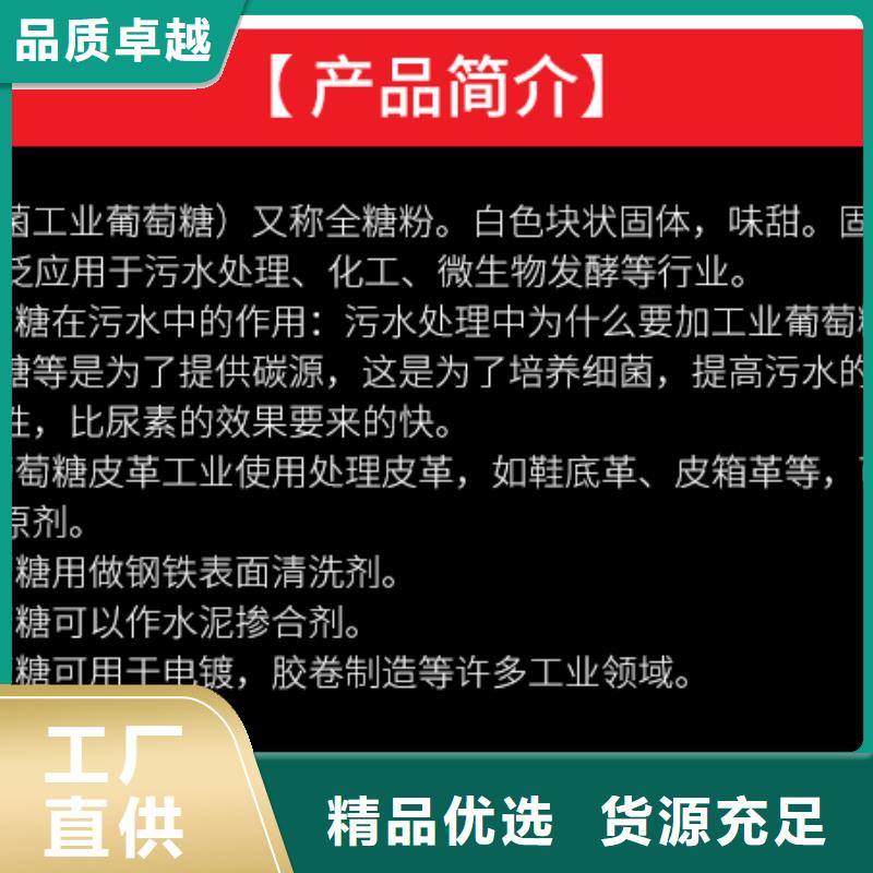葡萄糖_聚丙烯酰胺來電咨詢