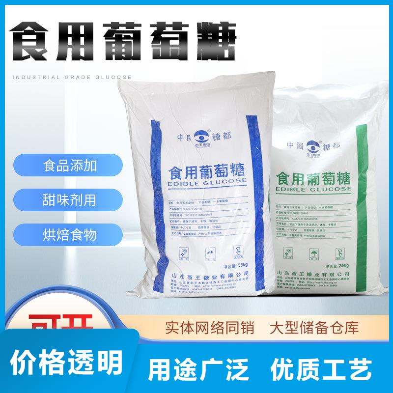 葡萄糖醋酸钠厂家直销省心省钱