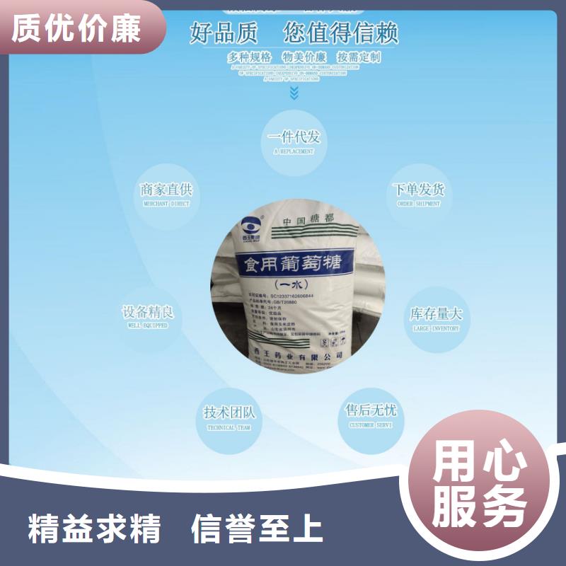 葡萄糖-工业葡萄糖行业优选