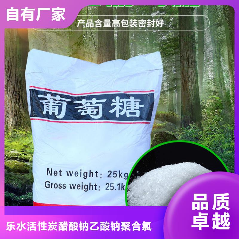 葡萄糖,聚合硫酸铁现货的图文介绍