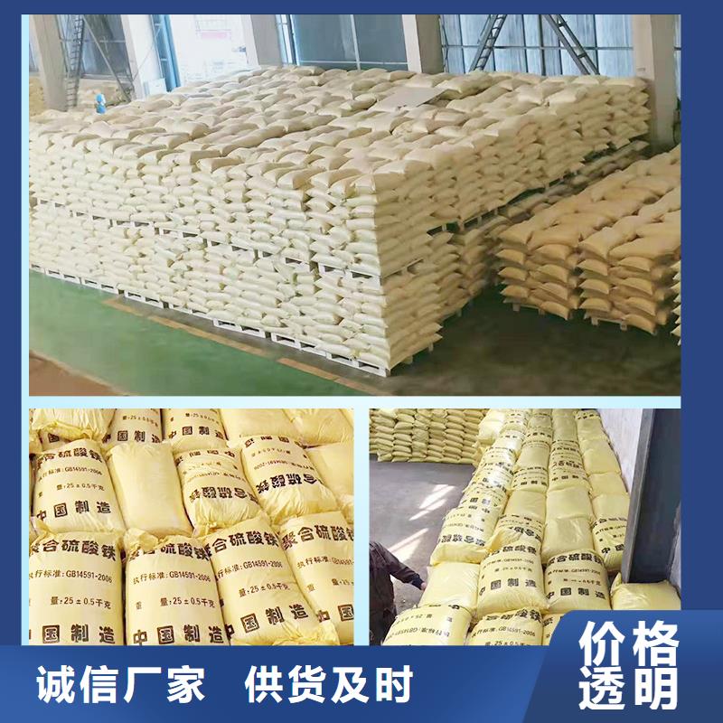 聚合硫酸铁饮水级聚合氯化铝用的放心