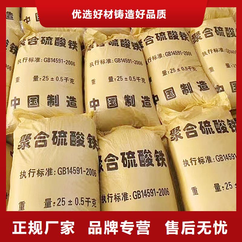 聚合硫酸铁粉状活性炭质量三包