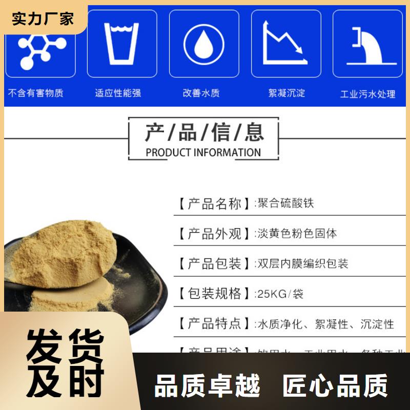 聚合硫酸鐵石灰石匠心品質