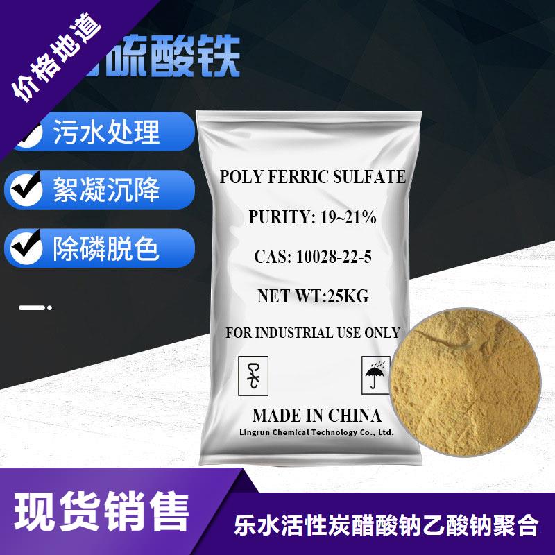 聚合硫酸鐵氧化鐵脫硫劑免費(fèi)安裝