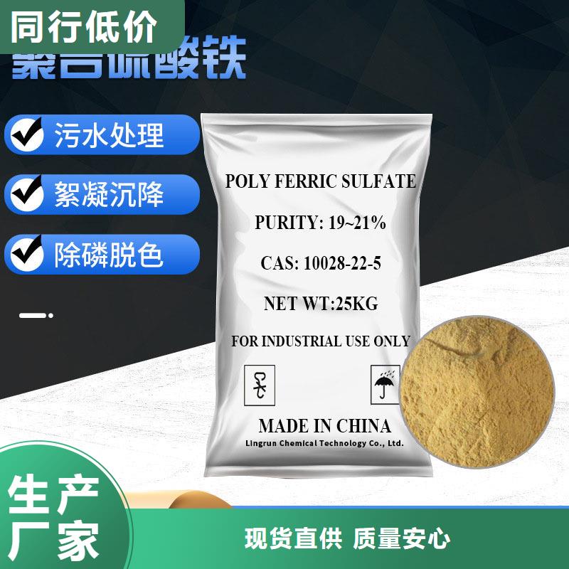 聚合硫酸铁,橡胶接头源厂定制