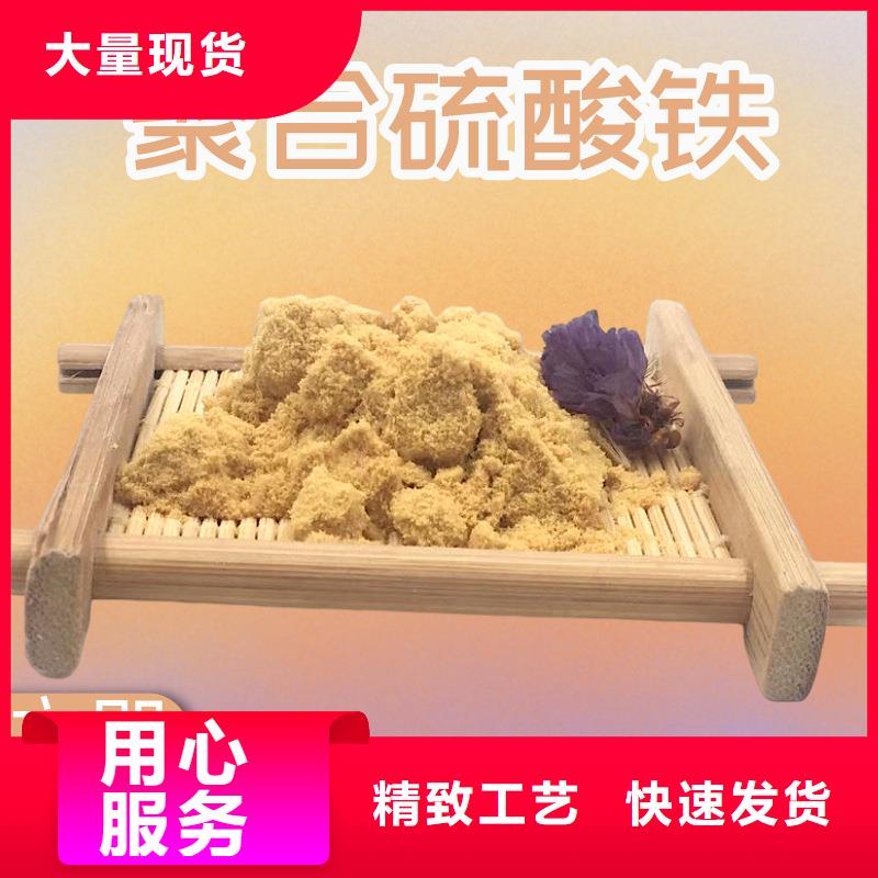 聚合硫酸鐵石灰石匠心品質(zhì)