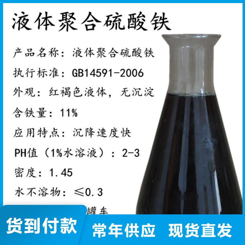 聚合硫酸铁快速生产