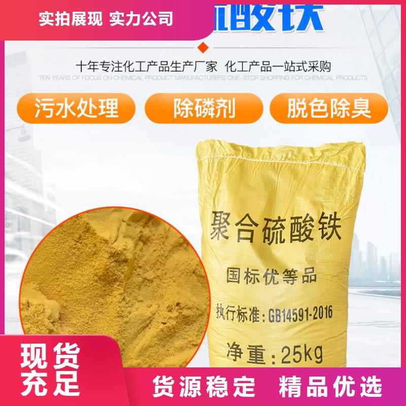 11%聚合硫酸铁一站式厂家