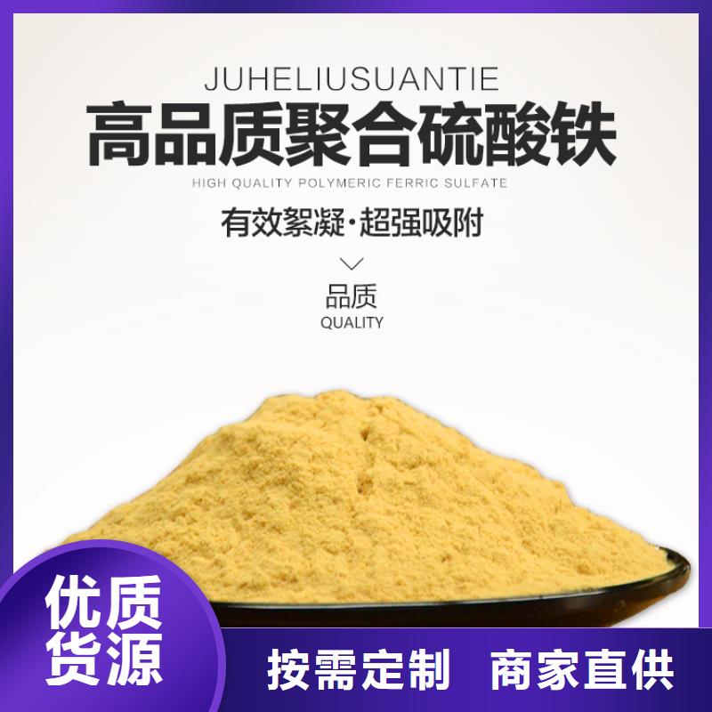 聚合硫酸鐵聚丙烯酰胺歡迎新老客戶垂詢