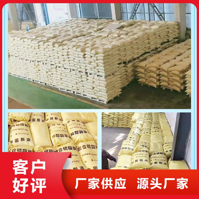 批發(fā)12%聚合硫酸鐵的基地