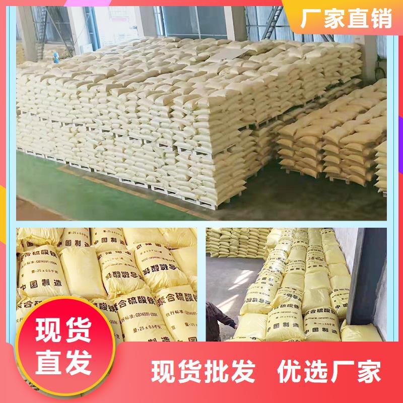 聚合硫酸铁饮水级聚合氯化铝用的放心