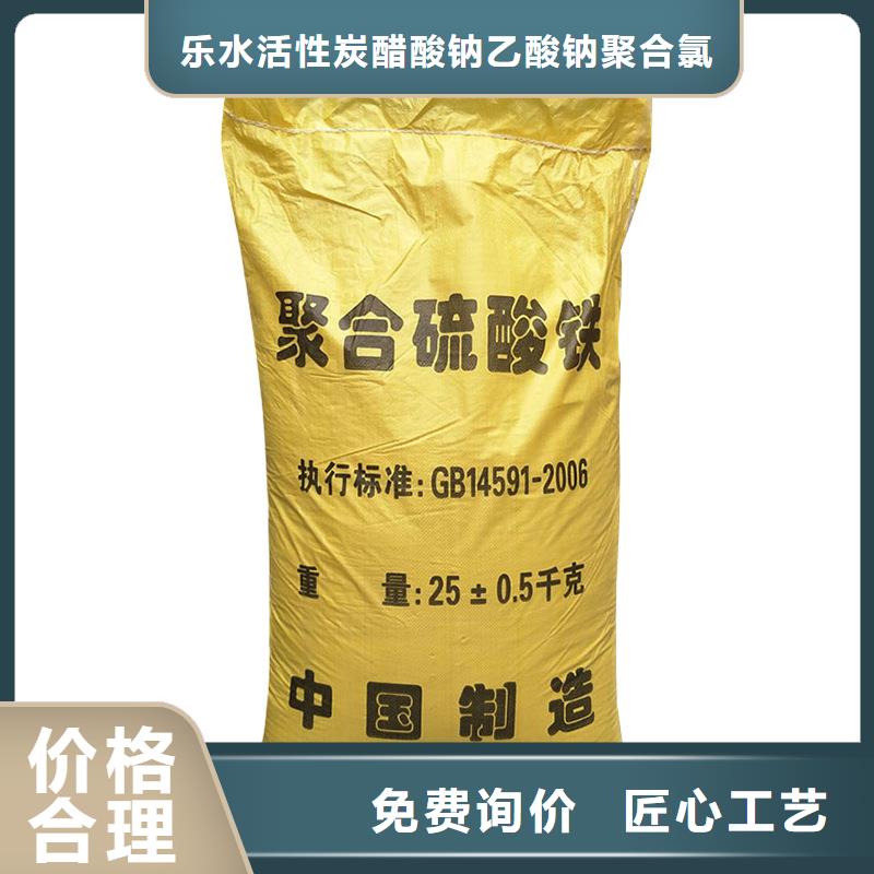 聚合硫酸鐵【污泥脫水劑】優(yōu)質(zhì)原料