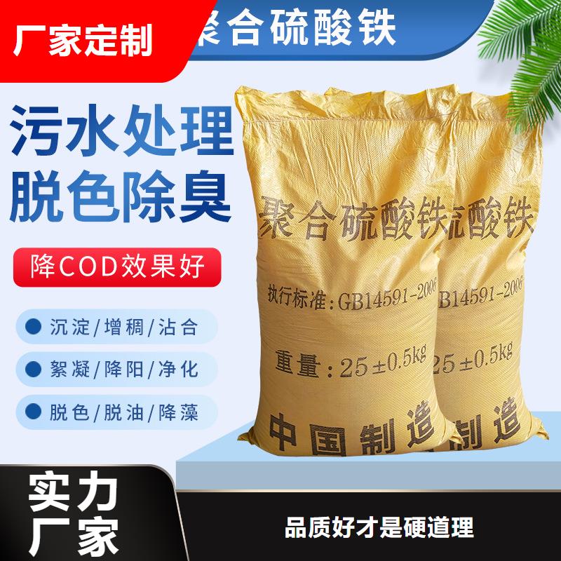 聚合硫酸鐵_伸縮接頭廠家十分靠譜