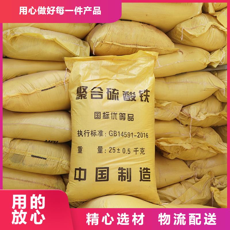 聚合硫酸铁粉状活性炭质量三包