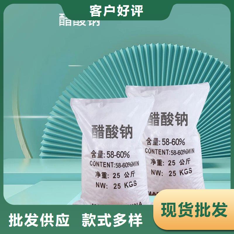 專業(yè)銷售60%醋酸鈉-優(yōu)質(zhì)