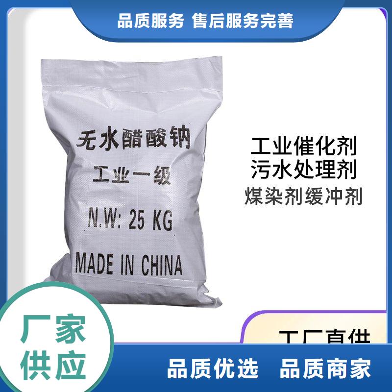 醋酸鈉-椰殼活性炭廠家商家直供