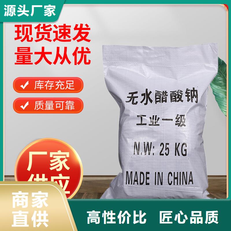 醋酸鈉-火山石填料誠(chéng)信經(jīng)營(yíng)質(zhì)量保證