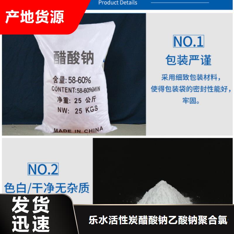 醋酸鈉【火山巖生物濾料】源頭工廠量大優(yōu)惠