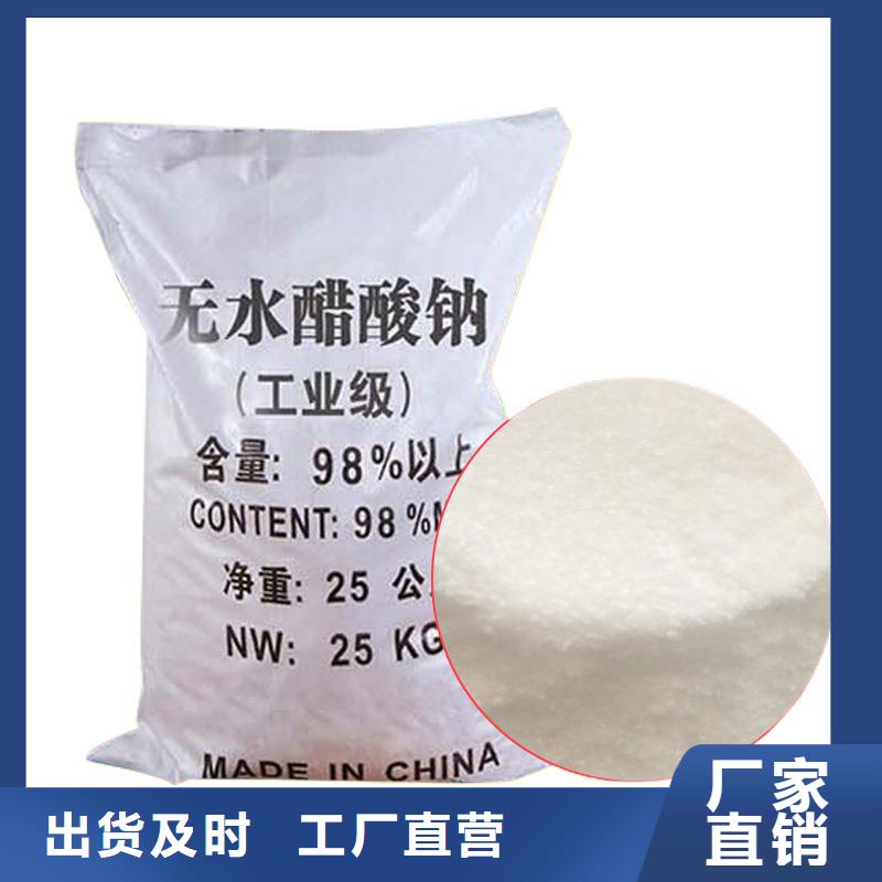三水醋酸钠直供厂家
