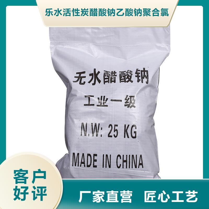 醋酸鈉【火山巖生物濾料】源頭工廠量大優(yōu)惠