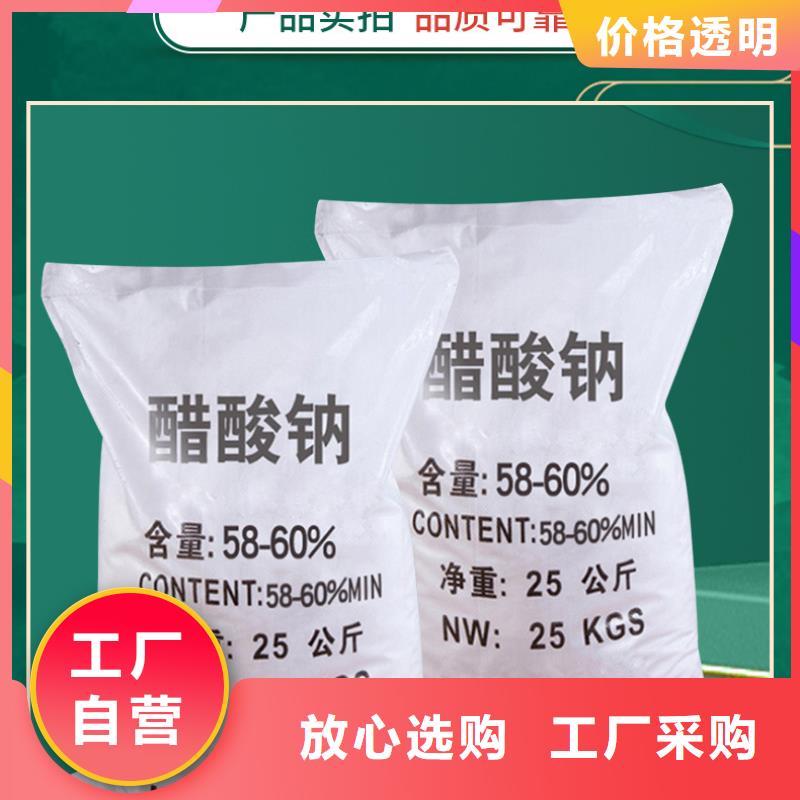 醋酸钠-聚合硫酸铁现货厂家货源稳定
